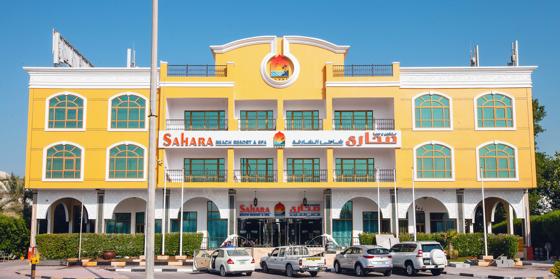 Sahara Beach Resort & Spa  5*